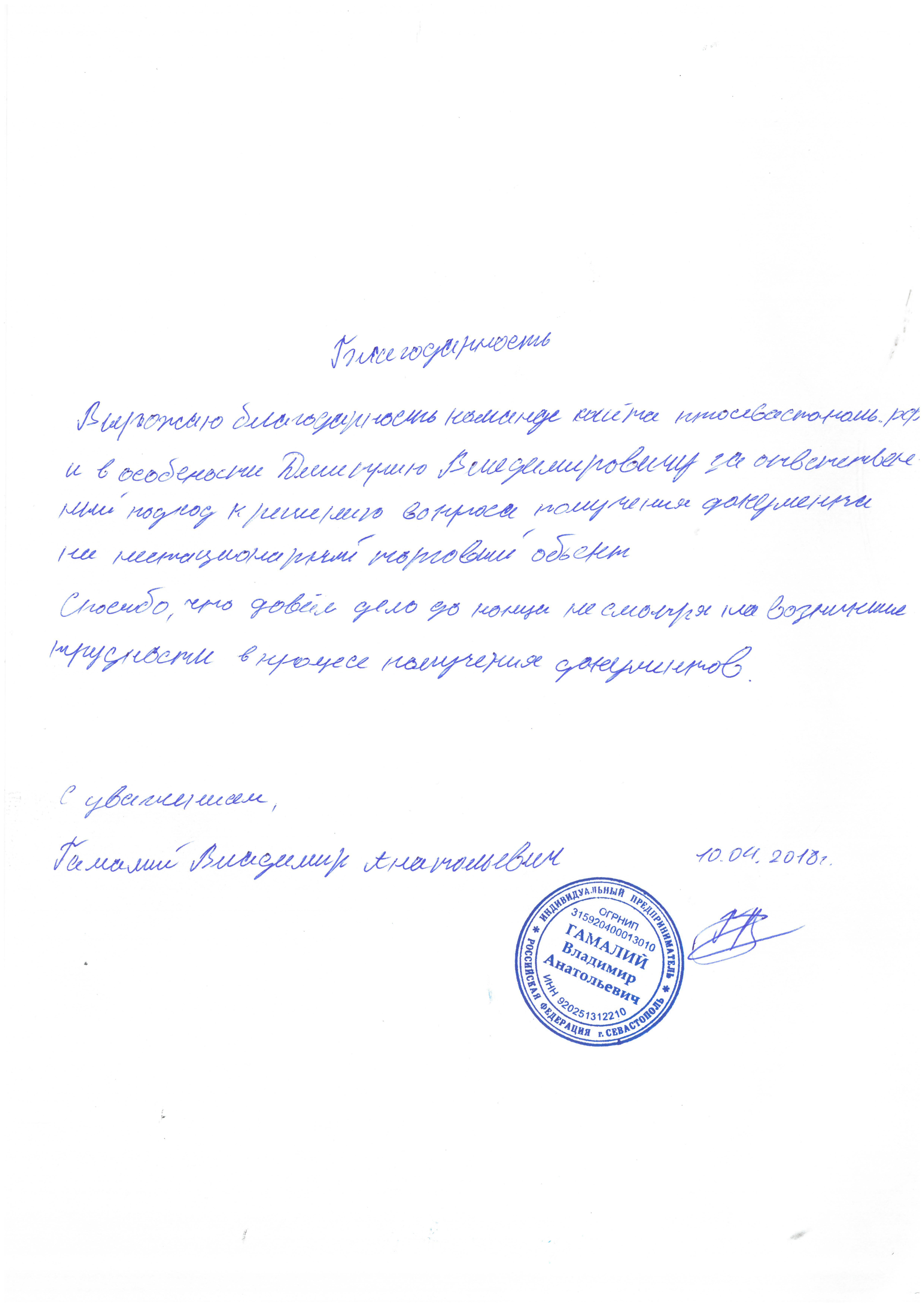 Отзыв нтосевастополь.рф