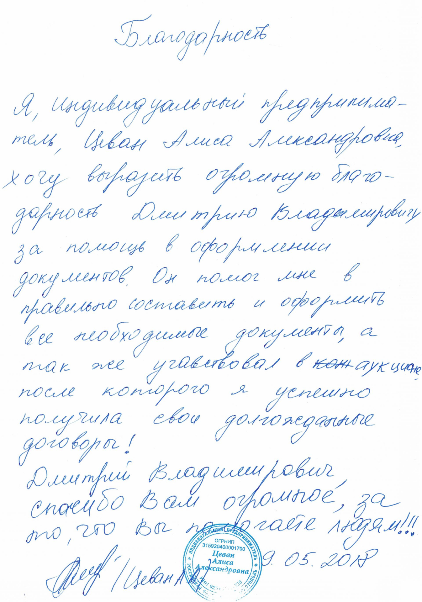 Отзыв нтосевастополь.рф